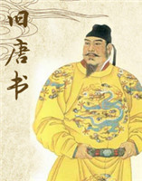 舊唐書(shū) 舊唐書(shū)