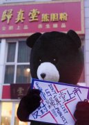 《動(dòng)物記》為熊請命活熊取膽殘忍惹抗議 《動(dòng)物記》為熊請命活熊取膽殘忍惹抗議