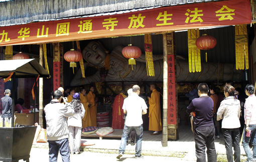 九華山農(nóng)歷四月初八放生功德